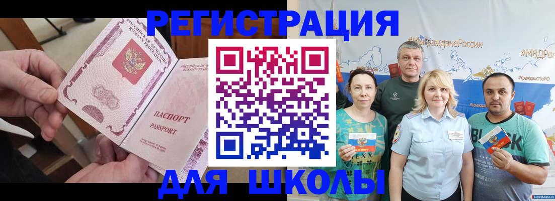 временная регистрация 2025 в Мирном